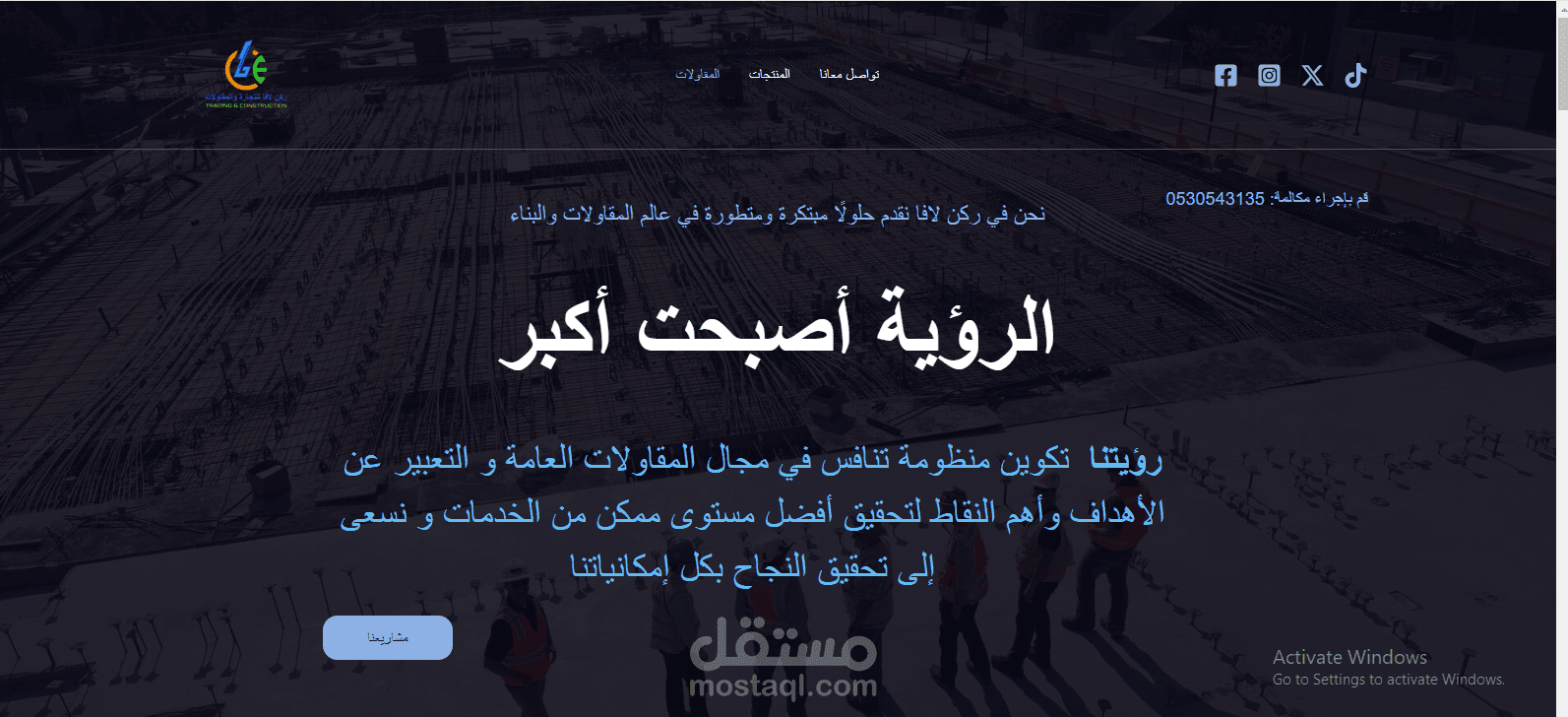 موقع تعريفي احترافي باستخدام الوردبريس لشركة لافا المتخصصة في المقاولات والبناء