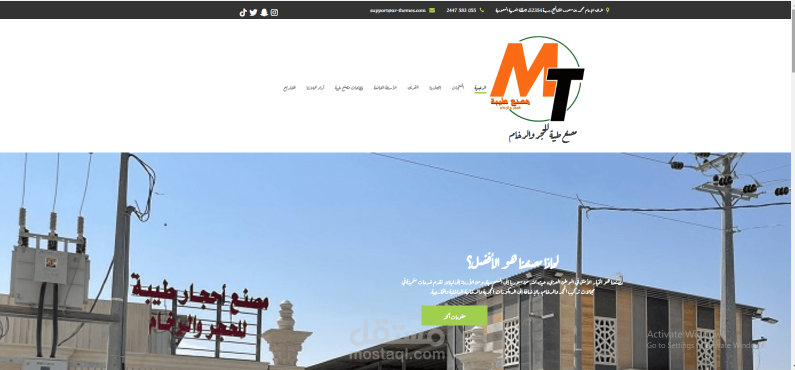 إنشاء موقع وردبريس احترافي لمصنع حجارة ورخام مع عرض المنتجات