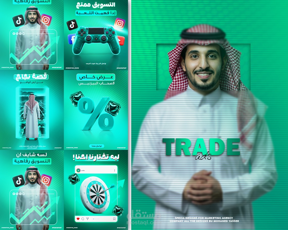 تصاميم لشركة متخصصة في التسويق الالكتروني