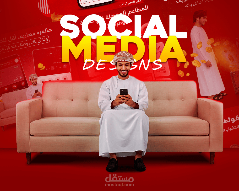 تصميم كامبين لشركة اورو | في مجال الفنتك والخصومات