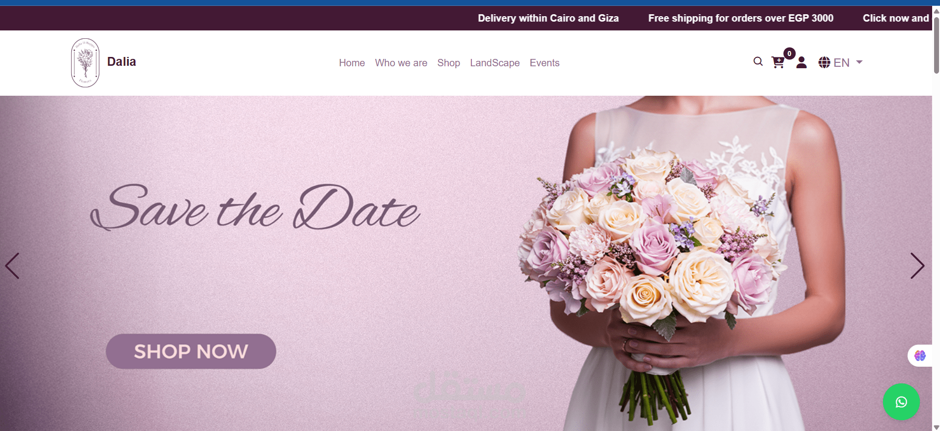 متجر الكتروني لبيع الورد والهدايا