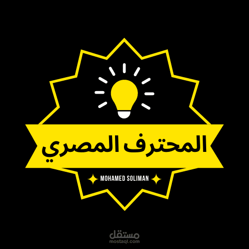 شعار يمكن التعديل علية وهذا مثال فقط