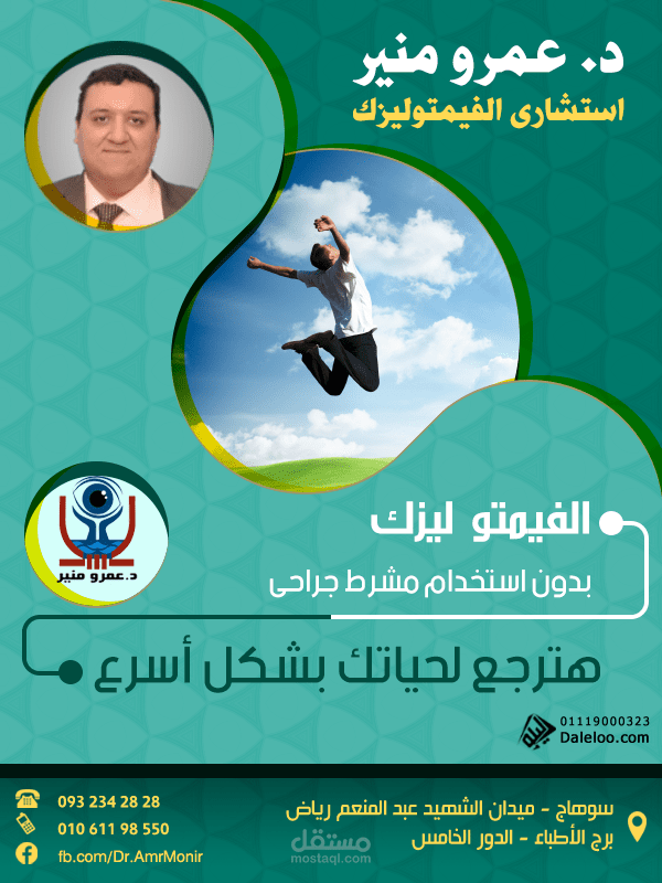 تصميم منشورات تعريفية