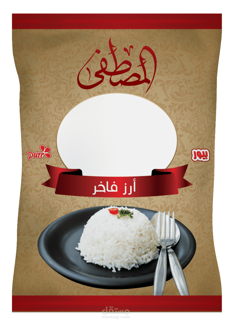 تصميم اكياس ارز