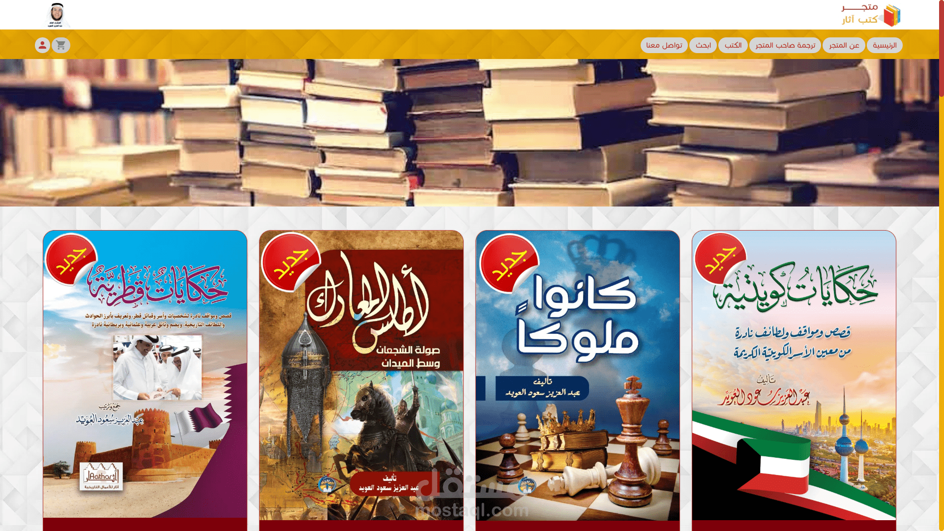 متجر مؤلفات عبد العزيز العويد