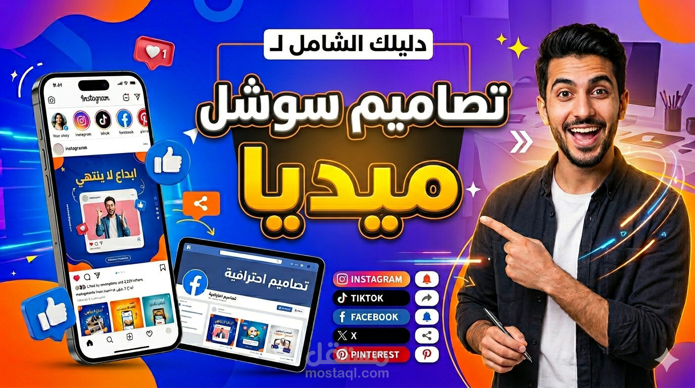 انشاء التصاميم الجرافيكية للشركات