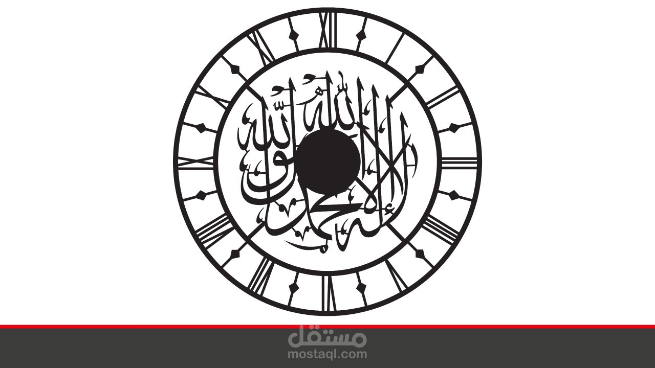 تصميم ساعة حائط بشكل دائرى بداخلها كلمة التوحيد للتقطيع او الحفر بالليزر لعمل ديكورات مميزة