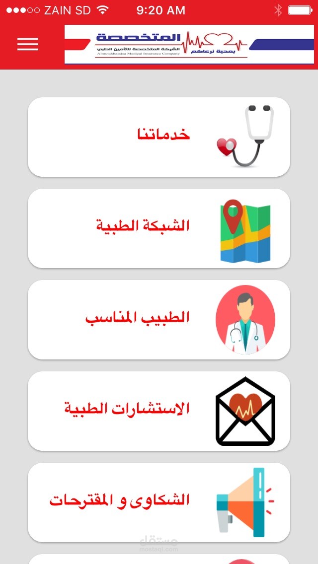 AlMukhasisa