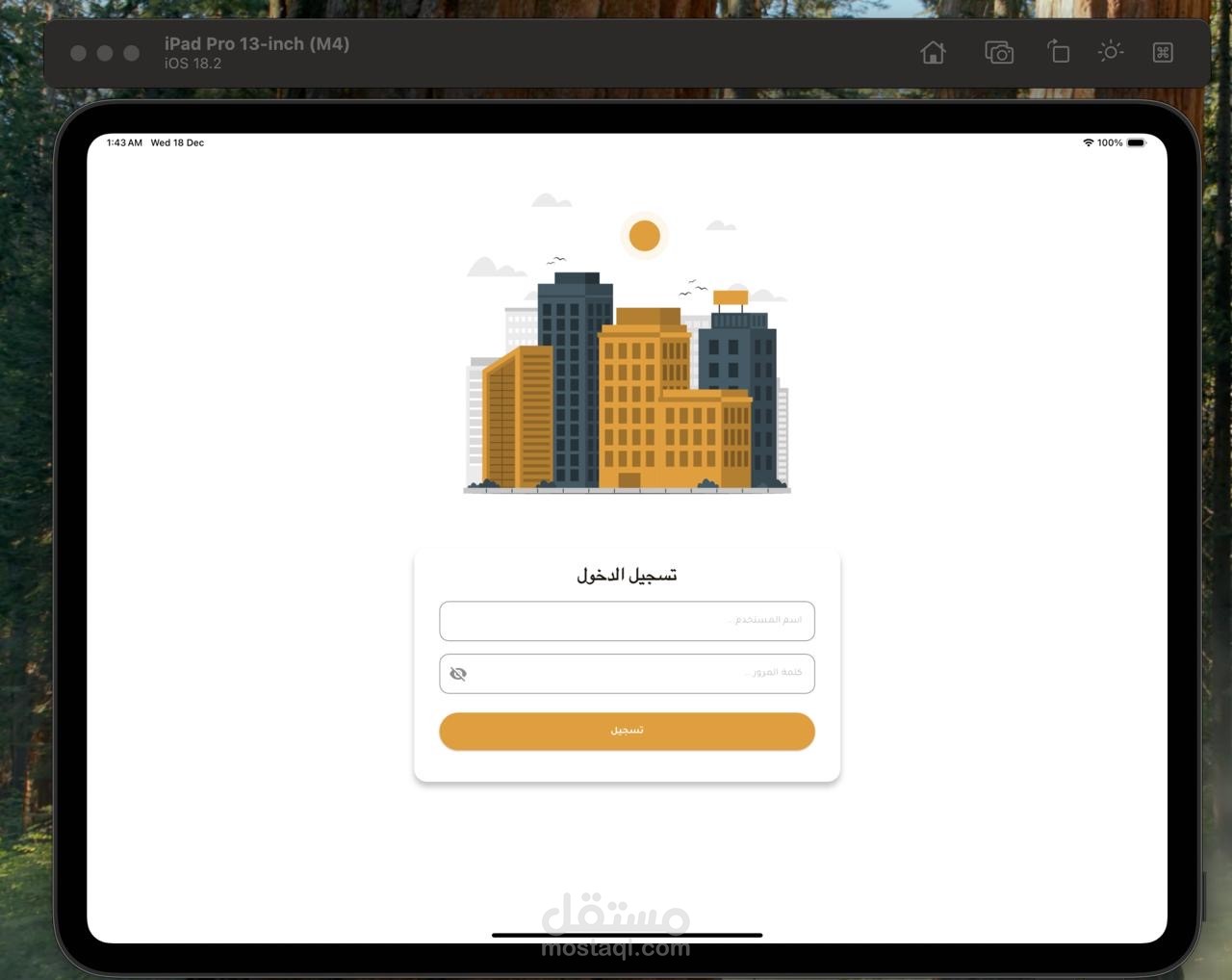 فواتير