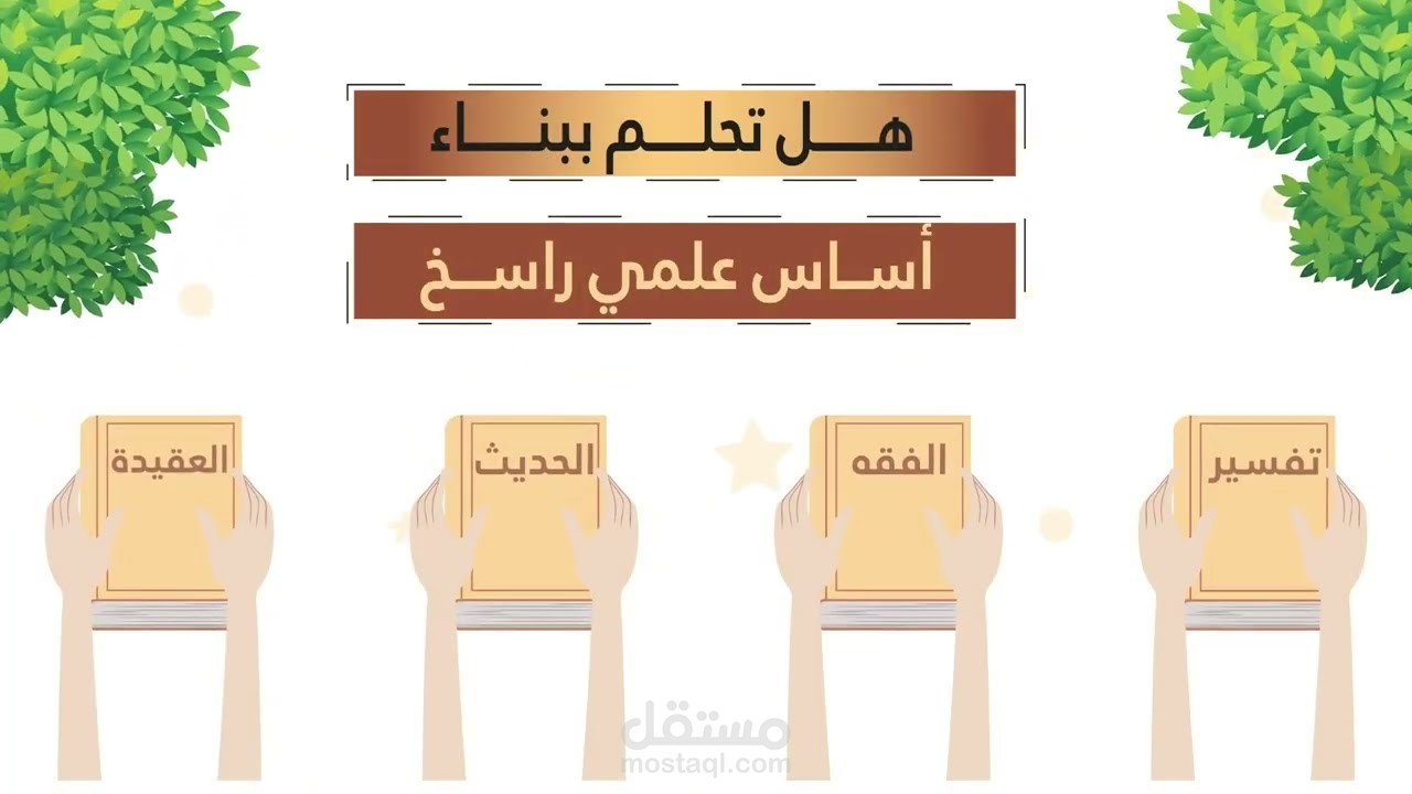 فيديو مركز تقى الدين 1
