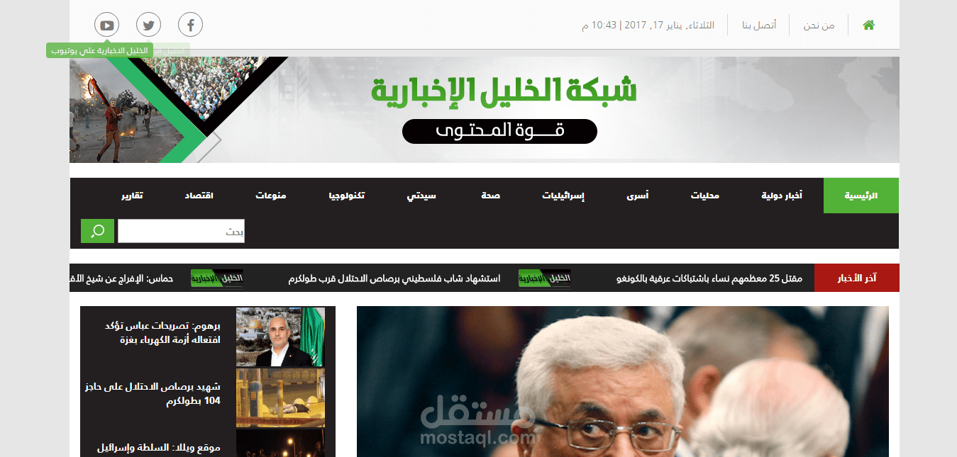 موقع الخليل نيوز الاخباري ...