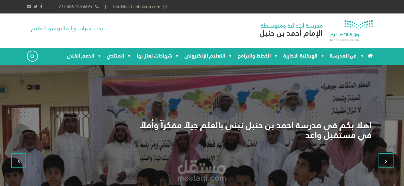 مدرسة إبتدائية ومتوسطة