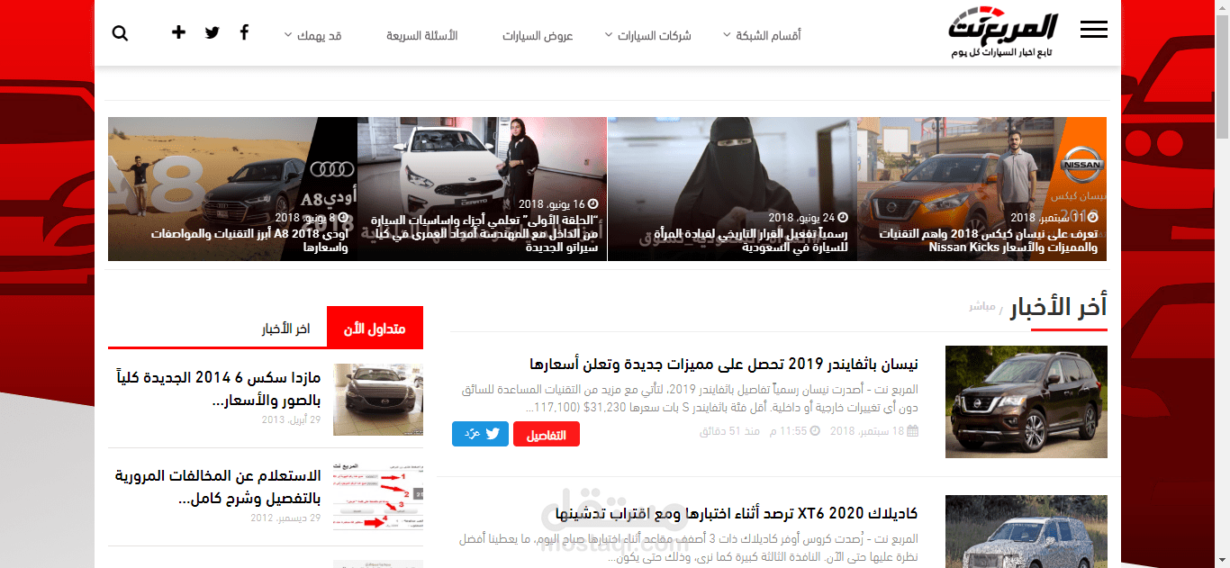 تصميم وبرمجة موقع المربع نت