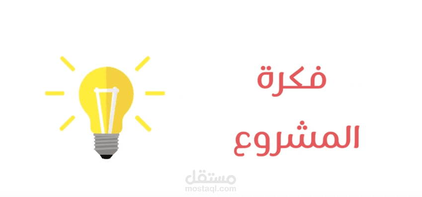 موشن جرافيك - المكتب التعاوني للدعوة بمدينة الخطة