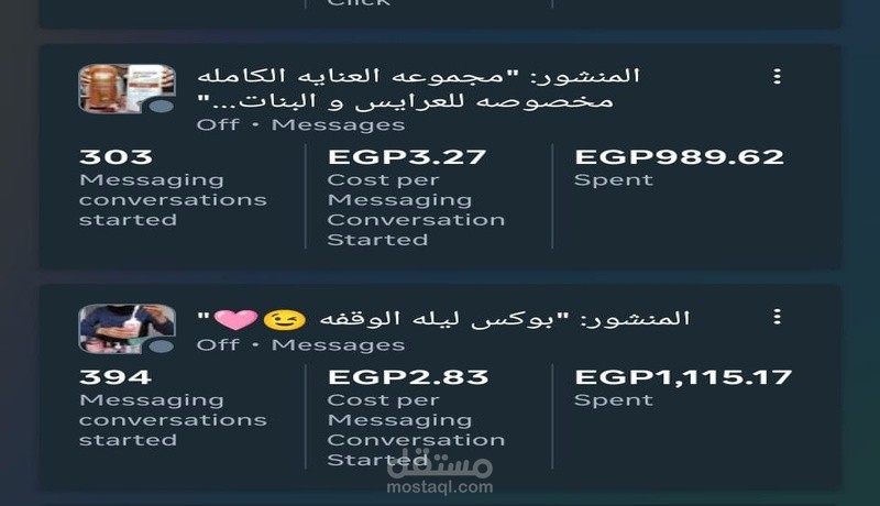 حملة إعلانية علي فيسبوك