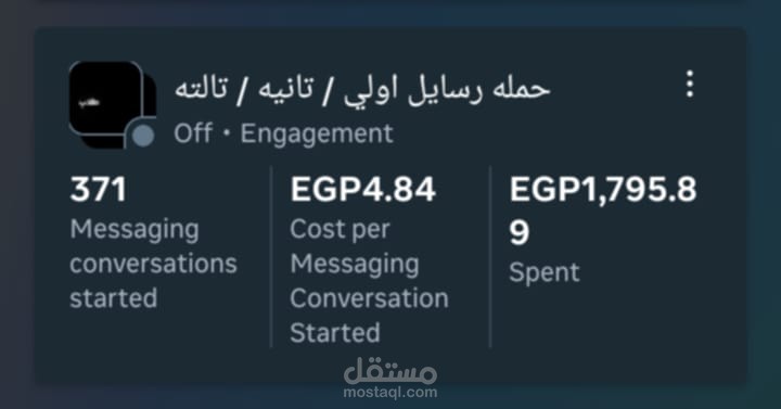 حملة إعلانية علي فيسبوك