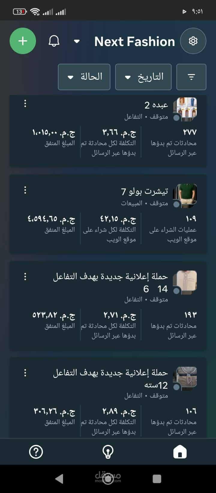حملة إعلانيه علي فيسبوك