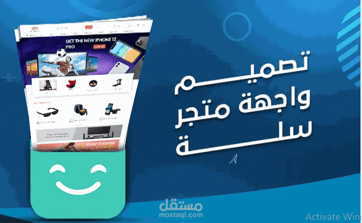 تصميم واجهة متجر منصة سلة
