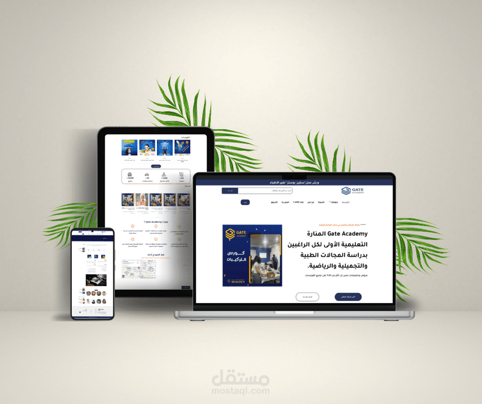 موقع إلكتروني احترافي اكاديمية عناية طبية باستخدام ووردبريس
