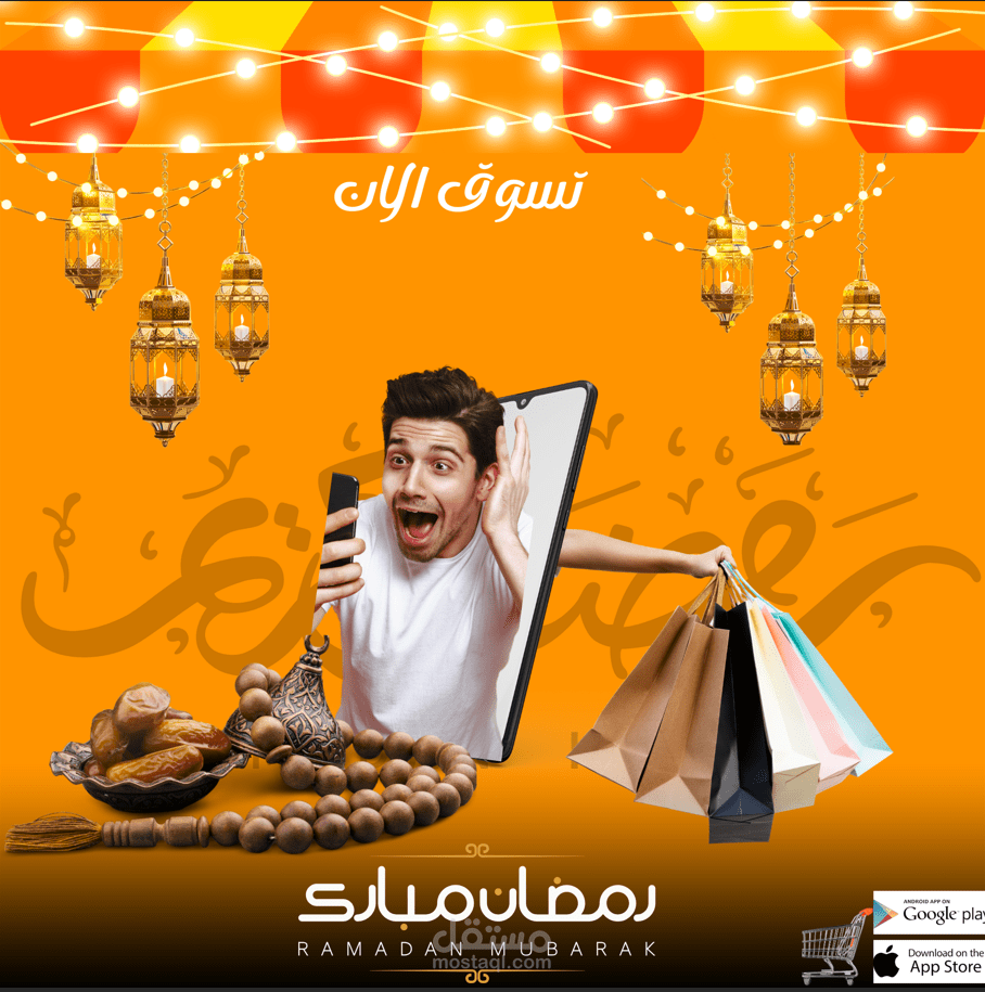منشورات سوشيال ميديا رمضانيه لجميع الشركات