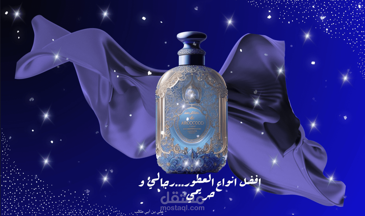 منشورات محلات عطور لجميع شركات السوشيال ميديا