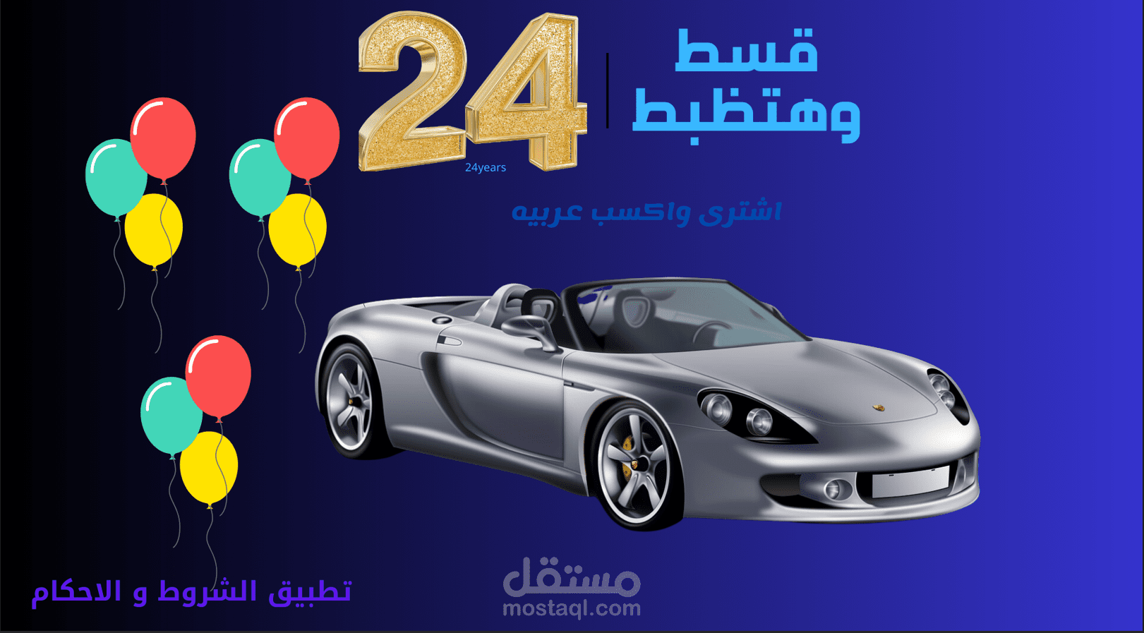 منشورات تخفيضات للسيارات لجميع شركات السوشيال ميديا