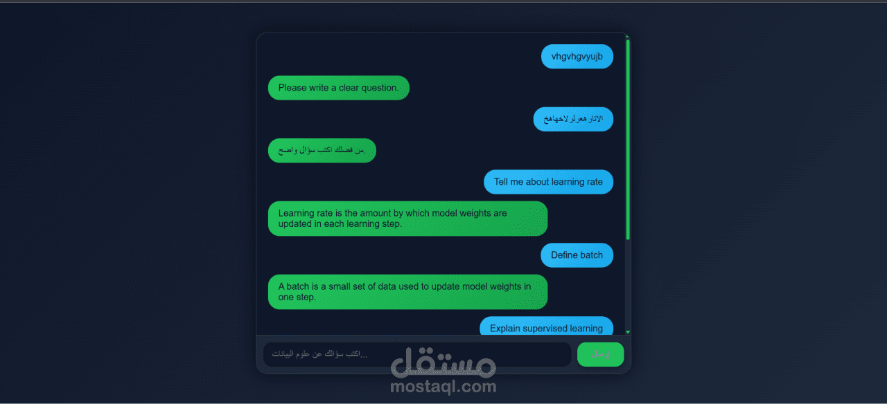 تطوير Chatbot ذكي لتعليم علوم البيانات باستخدام Python و NLP