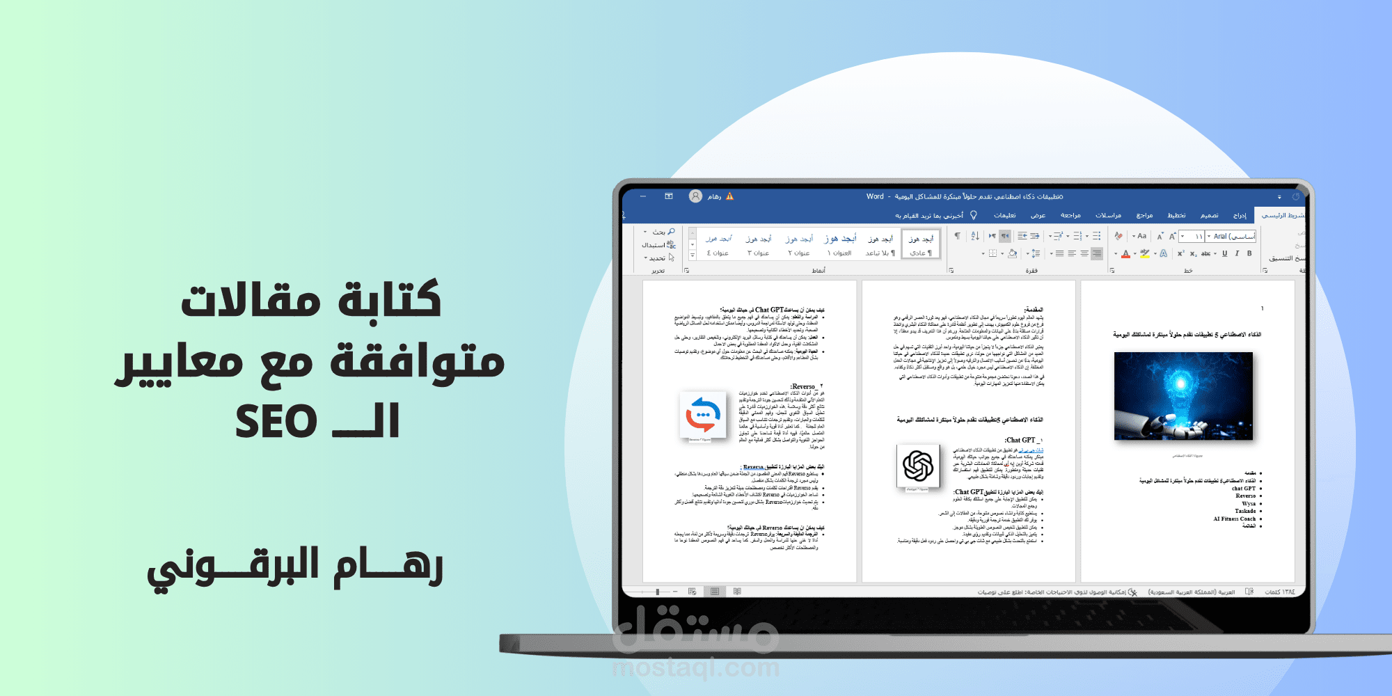 مقال عن الذكاء الإصطناعي خمس تطبيقات تقدم حلولا مبتكره لمشاكلك اليوميه