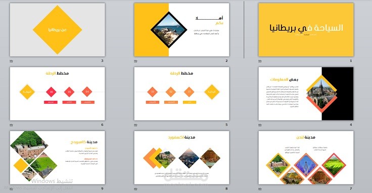 عرض باوربوينت بالانفوجرافيك