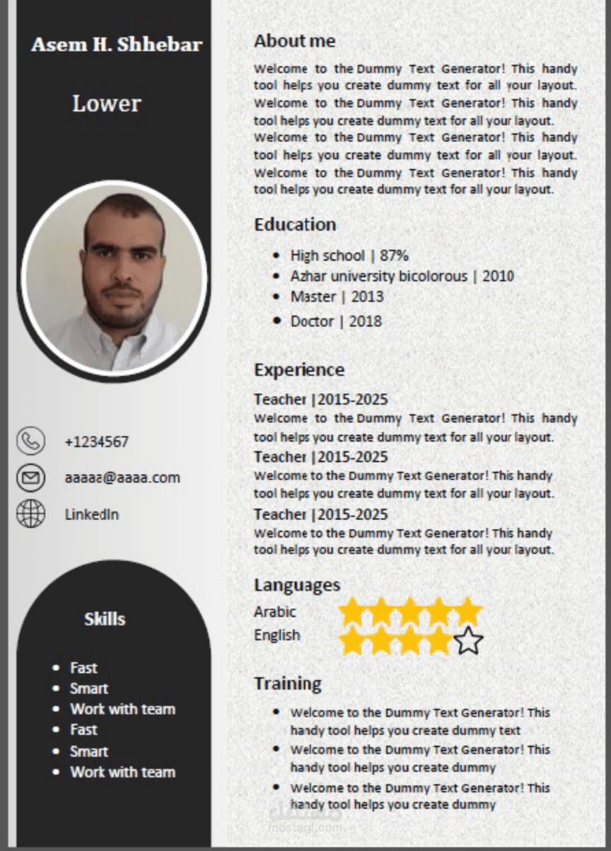 كتابة وتصميم (سيرة ذاتية)