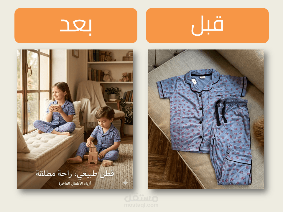 إعادة تصميم صور عادية وتحويلها لصور احترافية باستخدام Ai