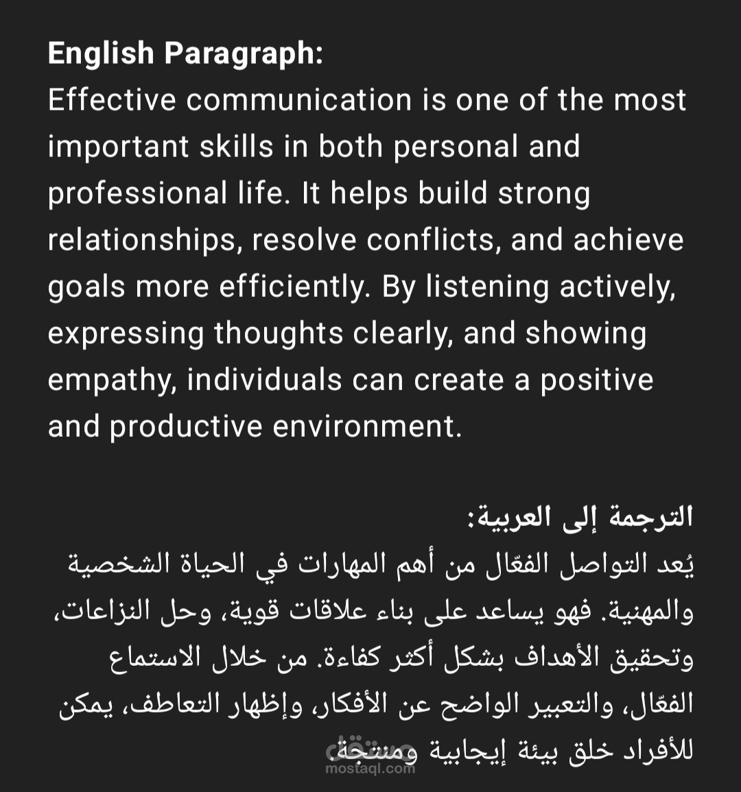 ترجمه من اللغه الانجليزية الي اللغه العربية