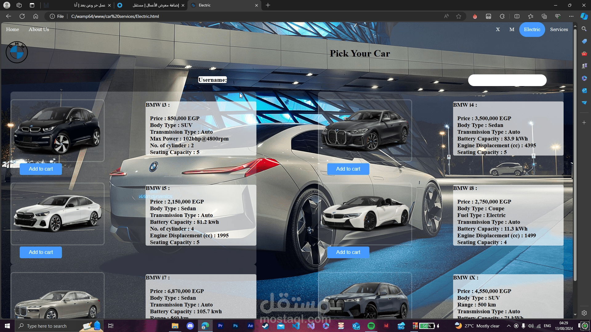 محاكاه لموقع شركه BMW