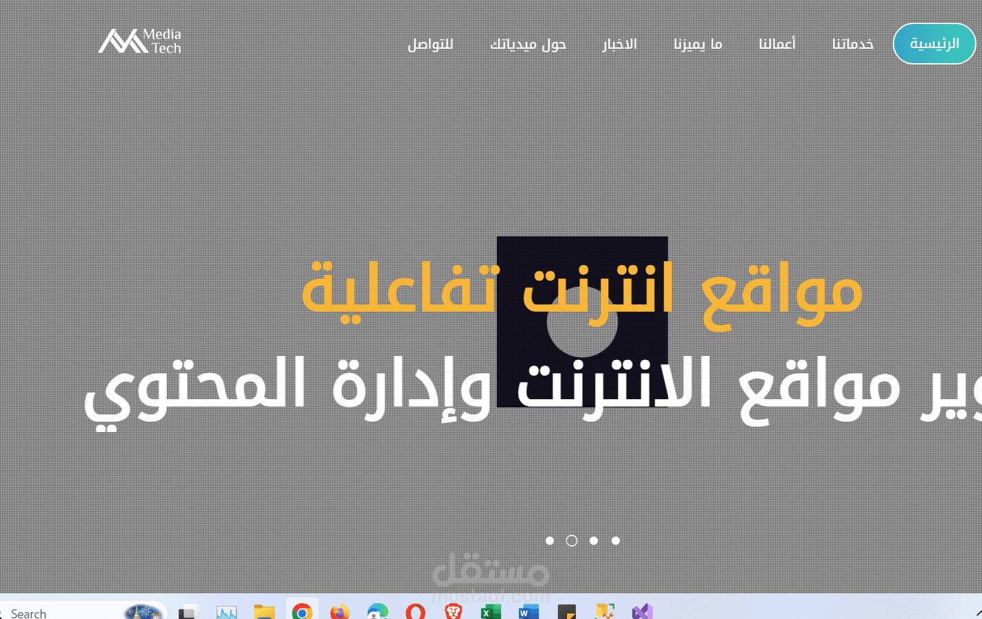 موقع شركة ميديا تك للخدمات التقنية