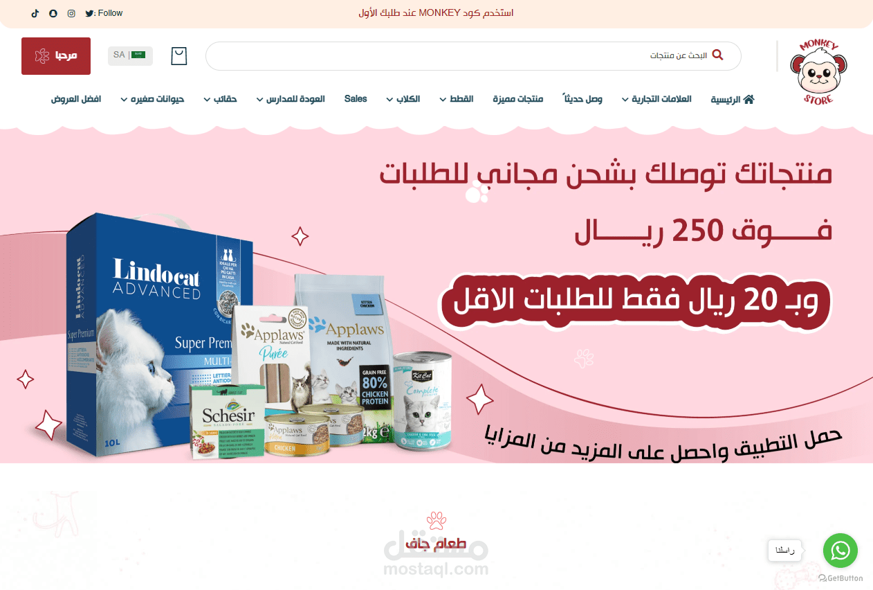 تطوير متجر على منصة zid