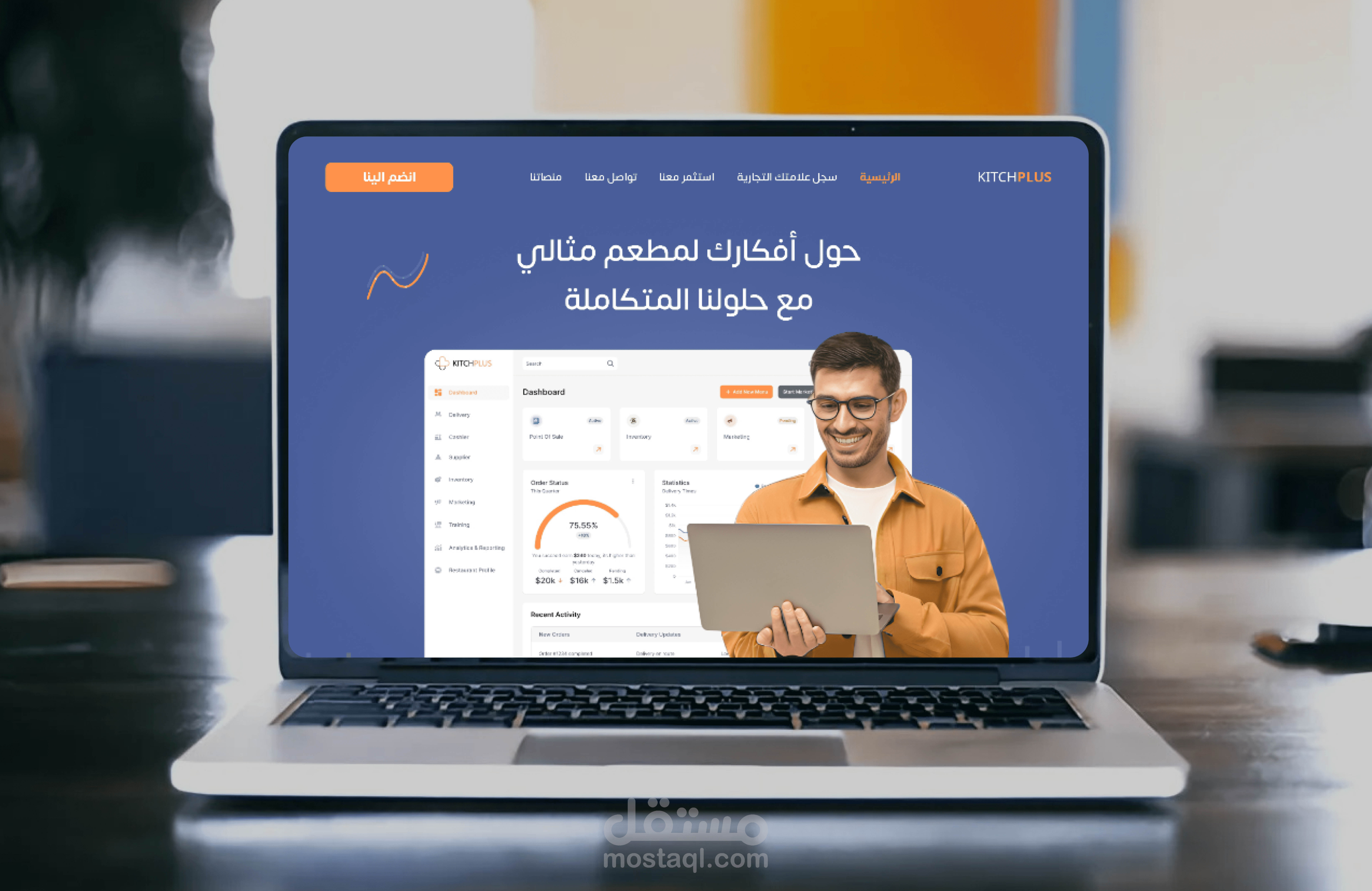 موقع تعريفي للوحة تحكم المطعم