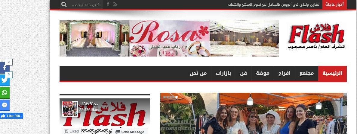 موقع اخبارى