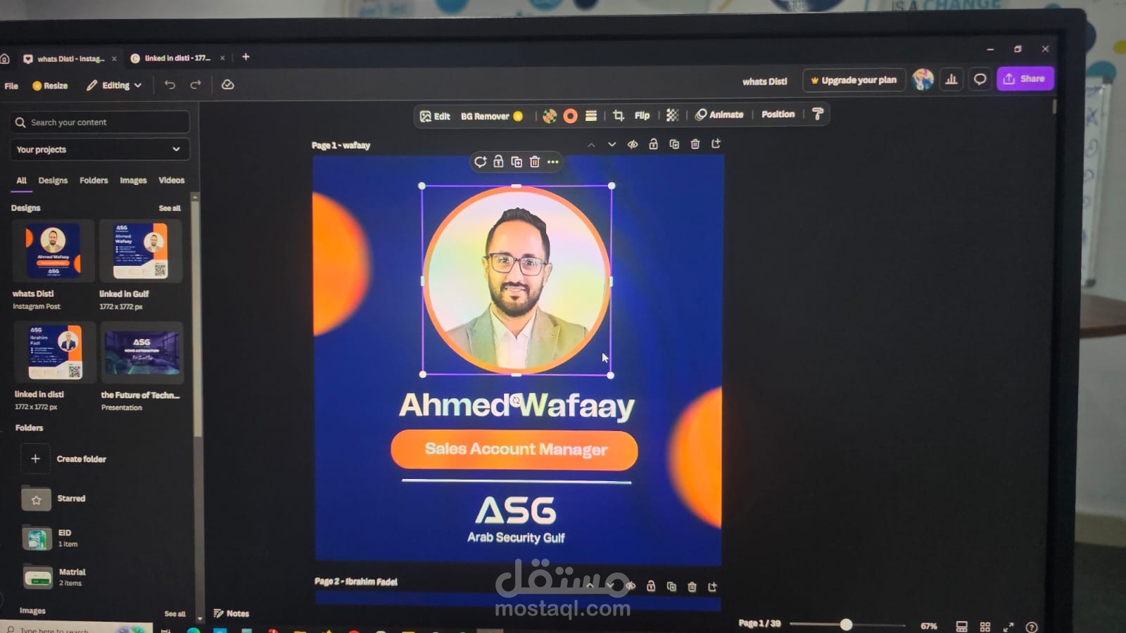 عمل كروت تعريف بالموظفين