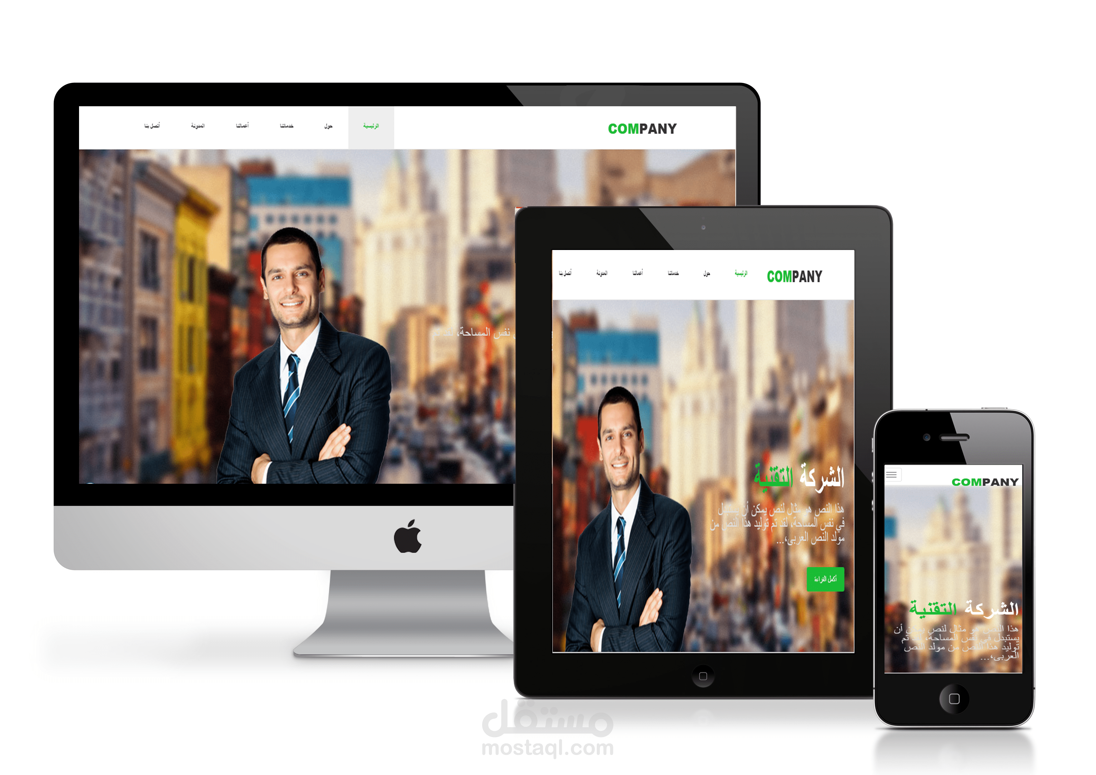موقع تعريفي لشركة