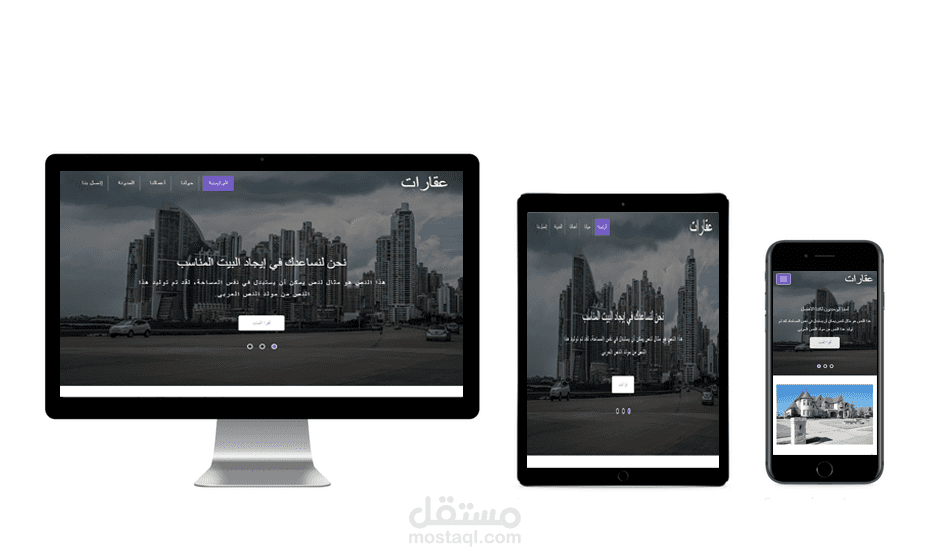 موقغ تعريفي لشركة عقارات