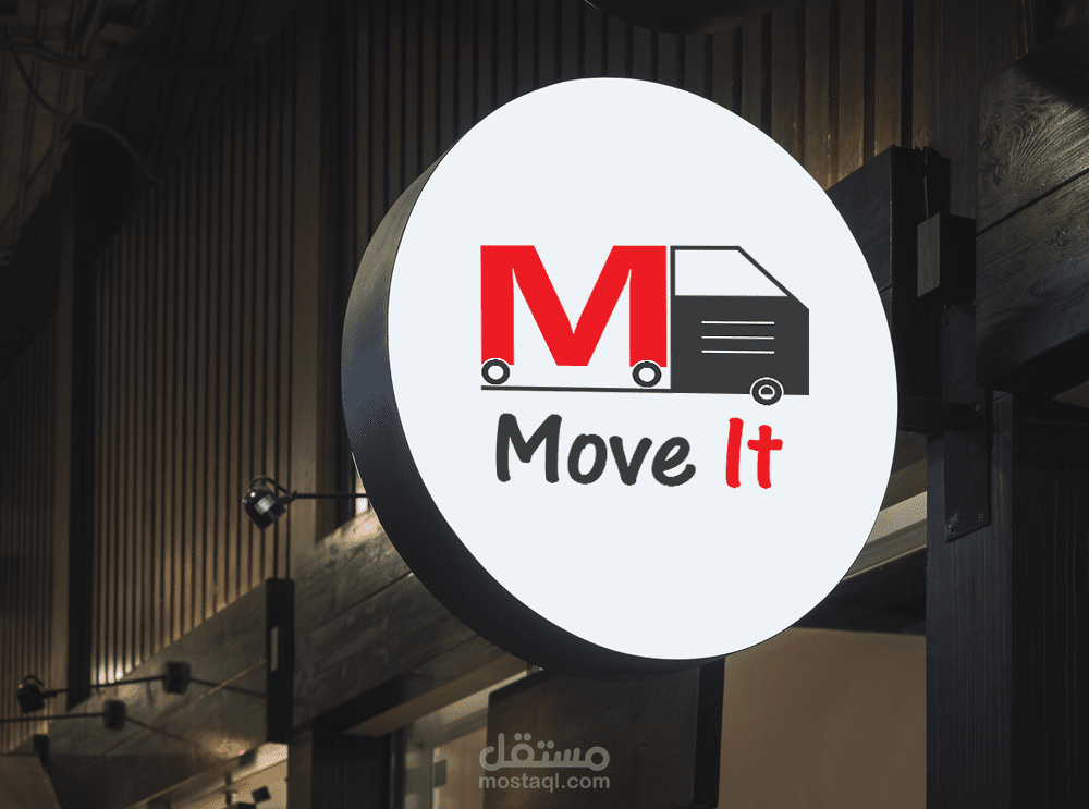 تصميم شعار لشركة شحن