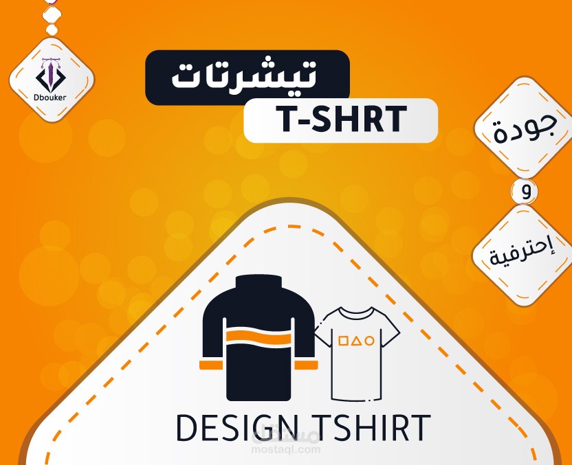 عدة تصاميم  لـ T-SHIRT قمت بتصميمها