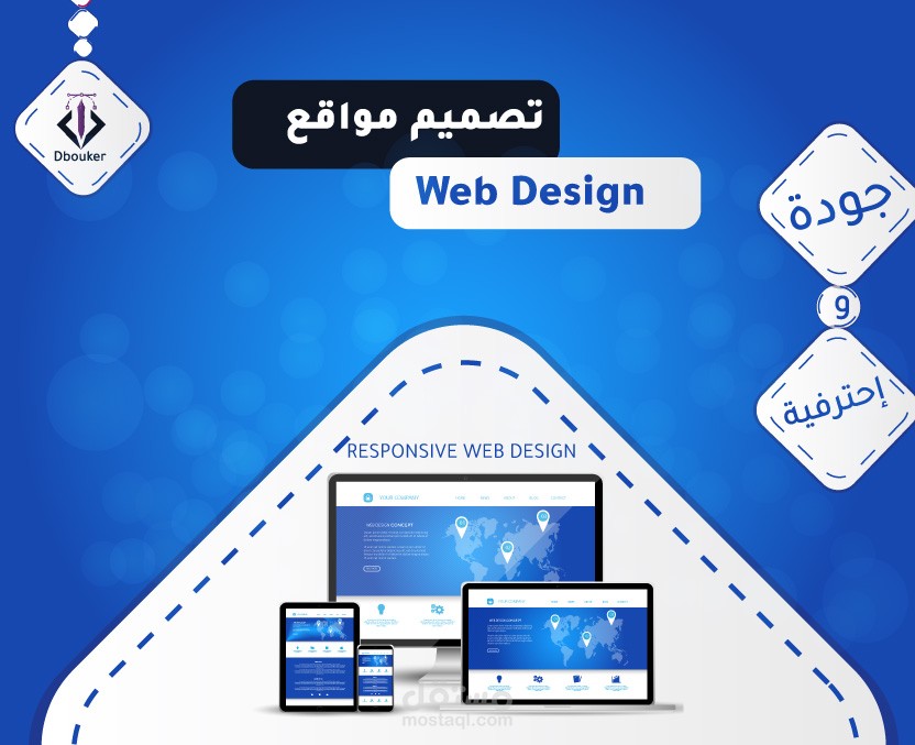 تصميم مواقع