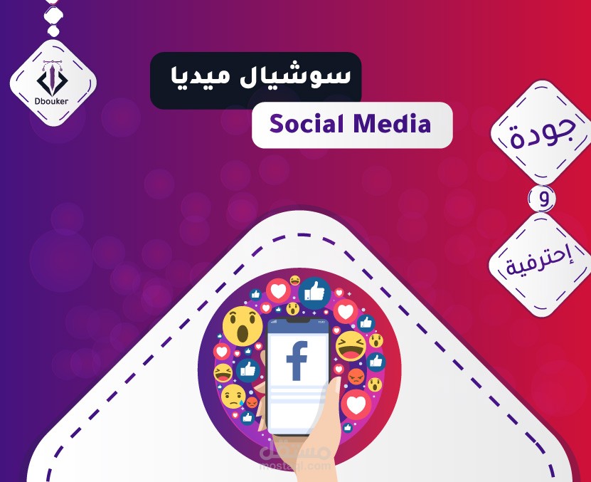 تصاميم سوشيال ميديا