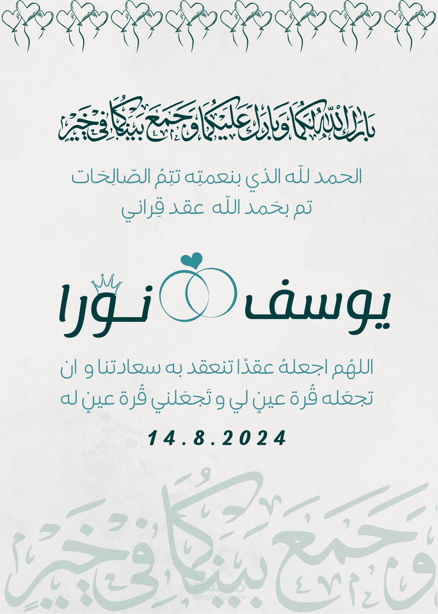 دعوه زواج