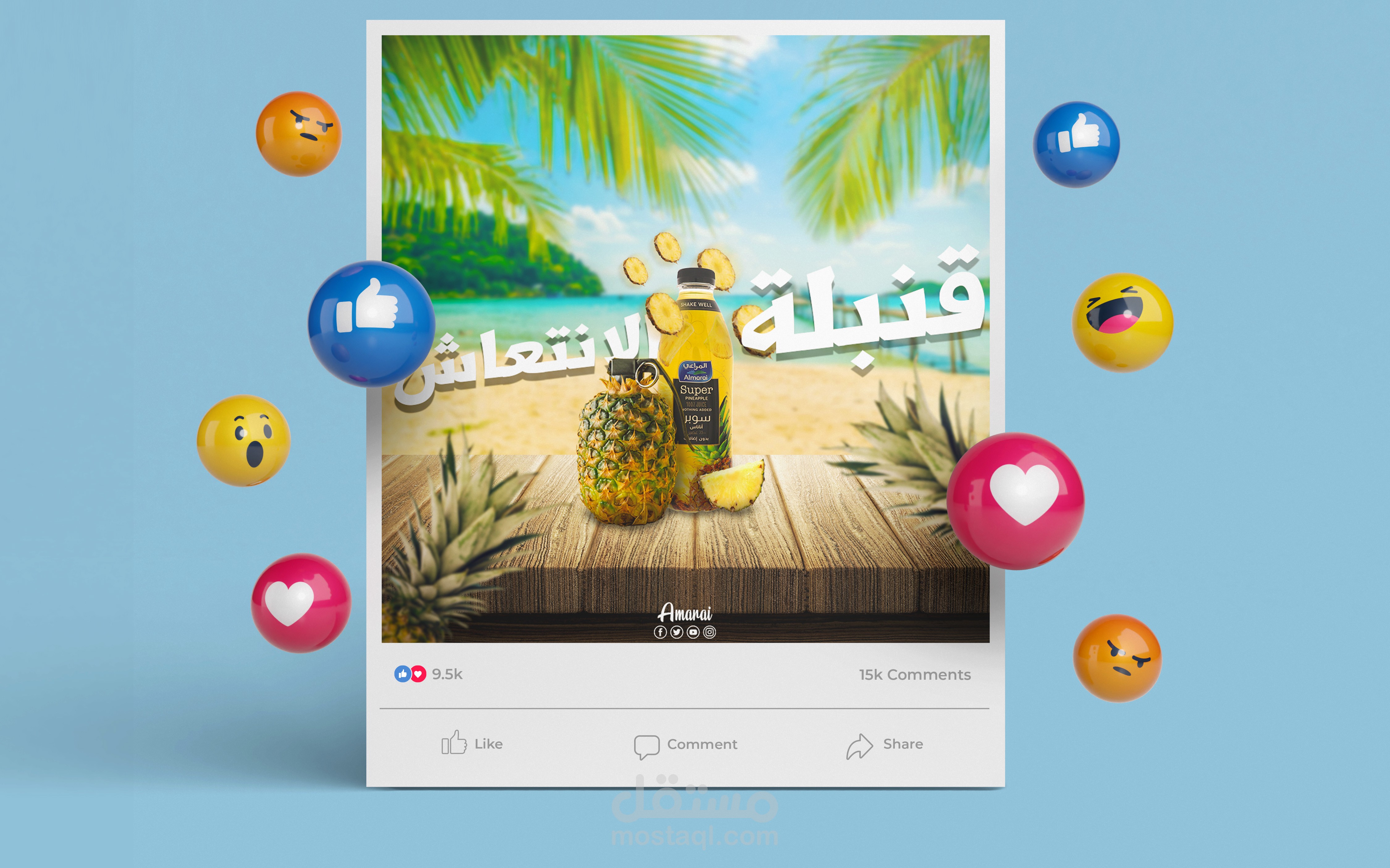 تصميم مشروب المراعي بطعم الأناناس