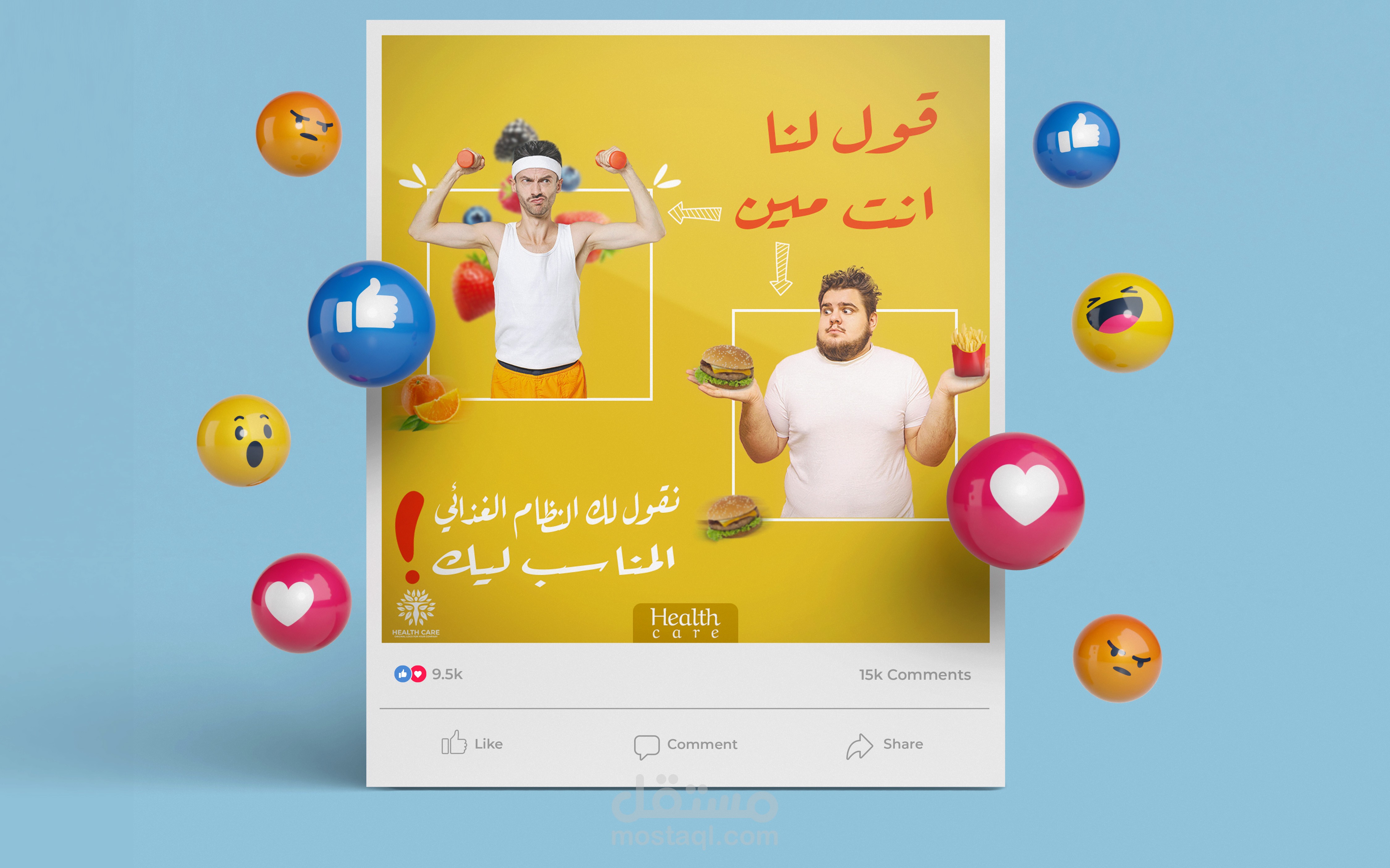 بوست لعمل استطلاع رأي