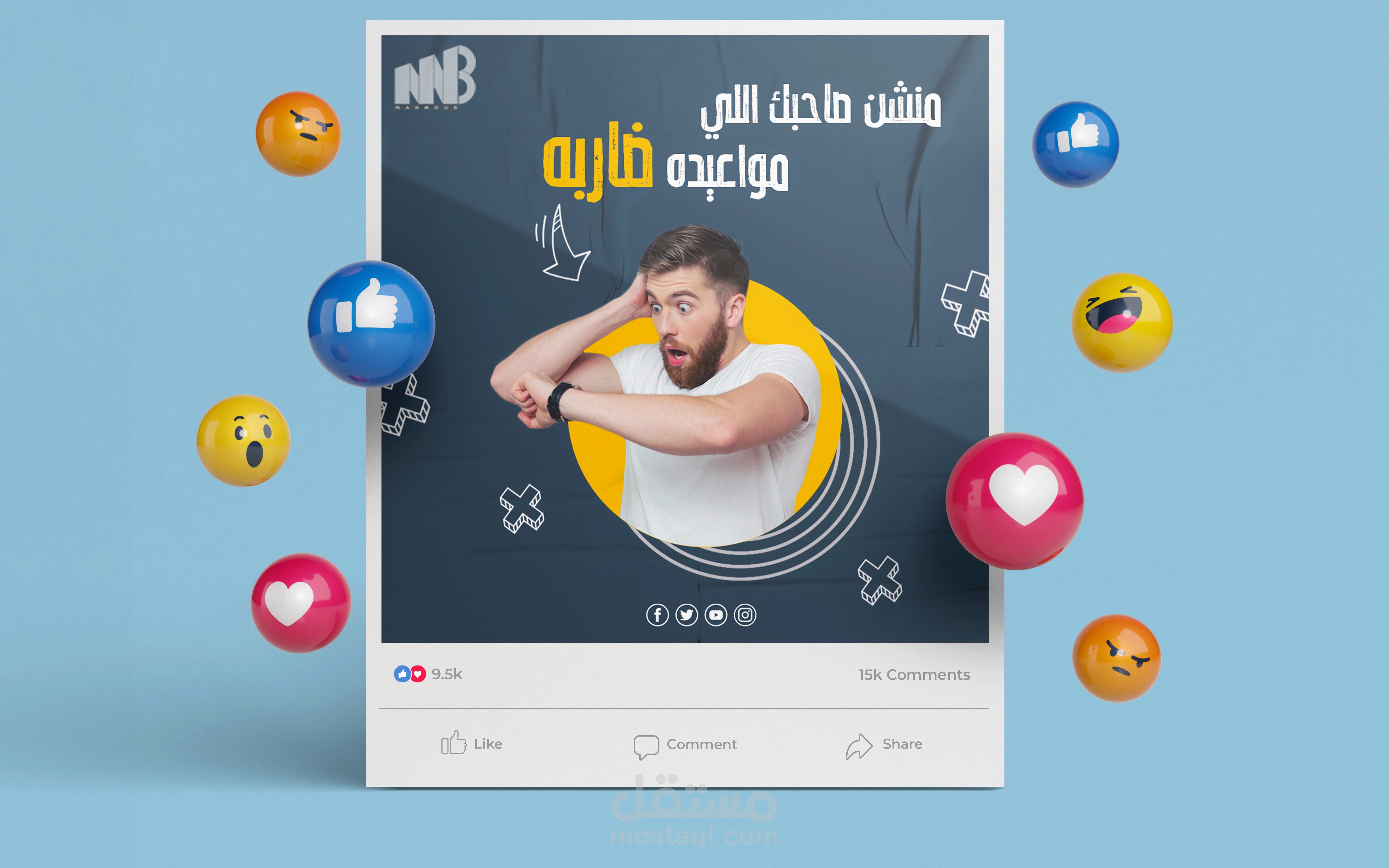 بوست لزيادة التفاعل