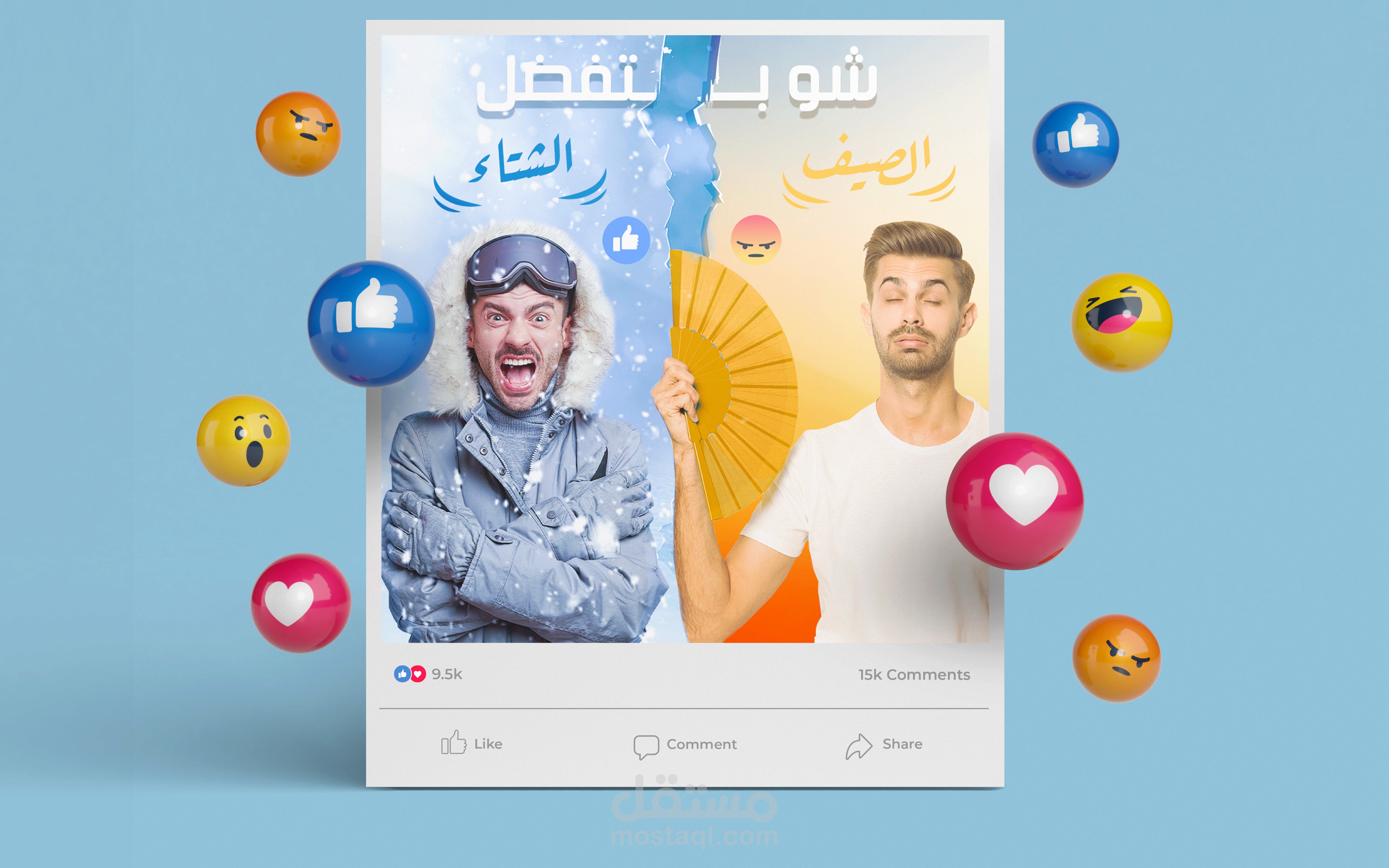 بوست لزيادة الريأكت