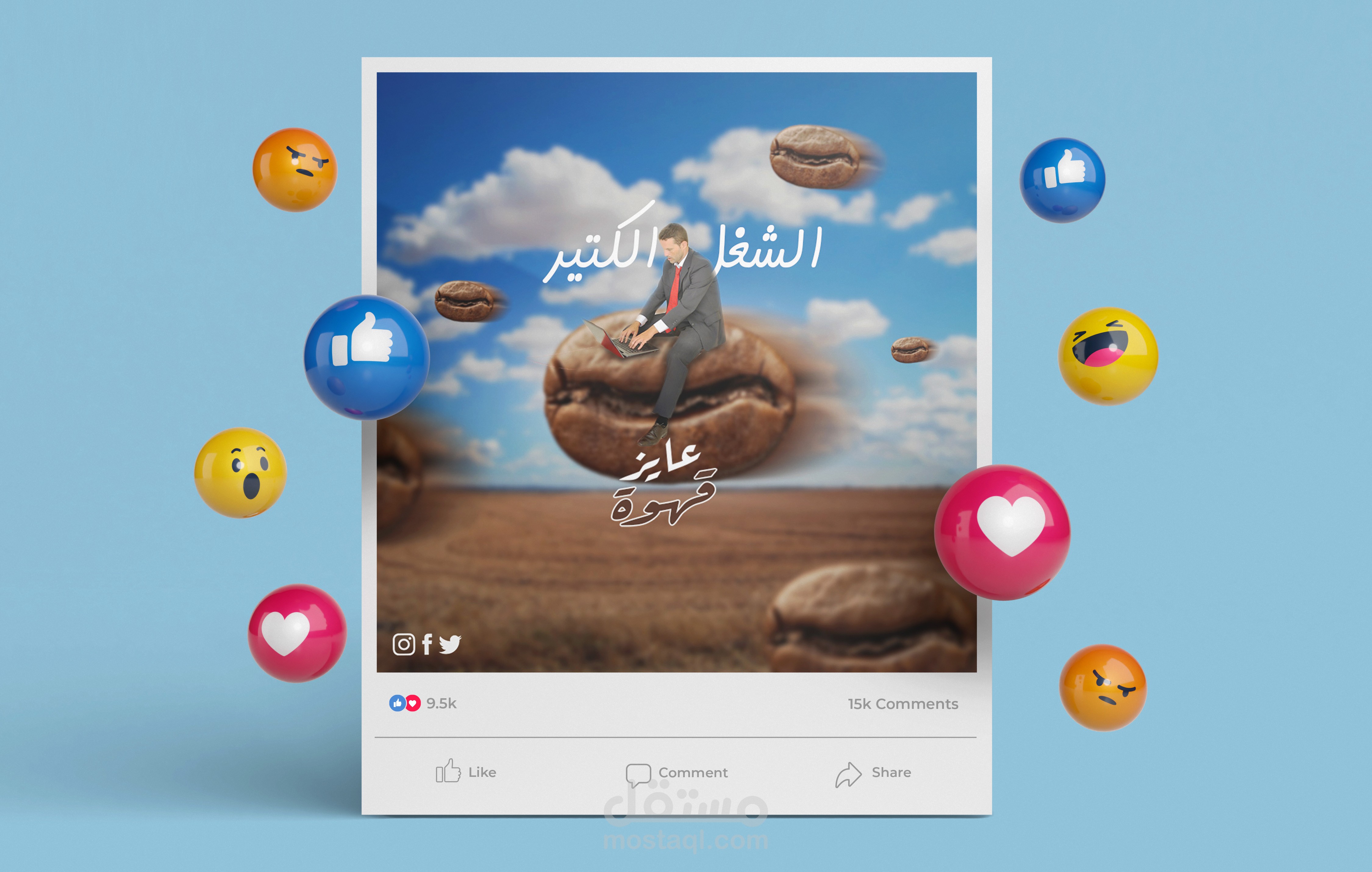 ترويج للقهوة